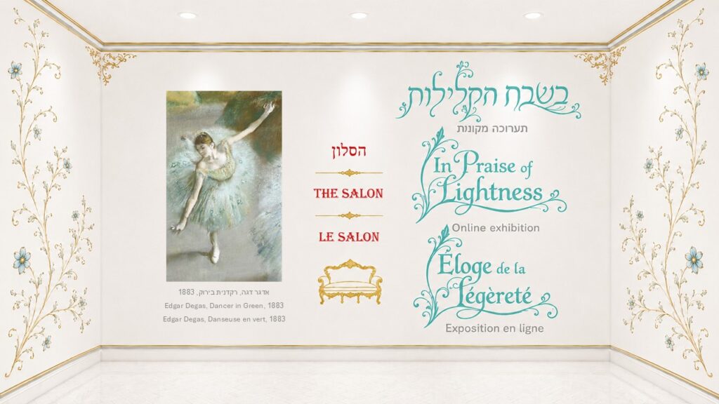 בשבח הקלילות | In Praise of Lightness | Éloge de la légèreté